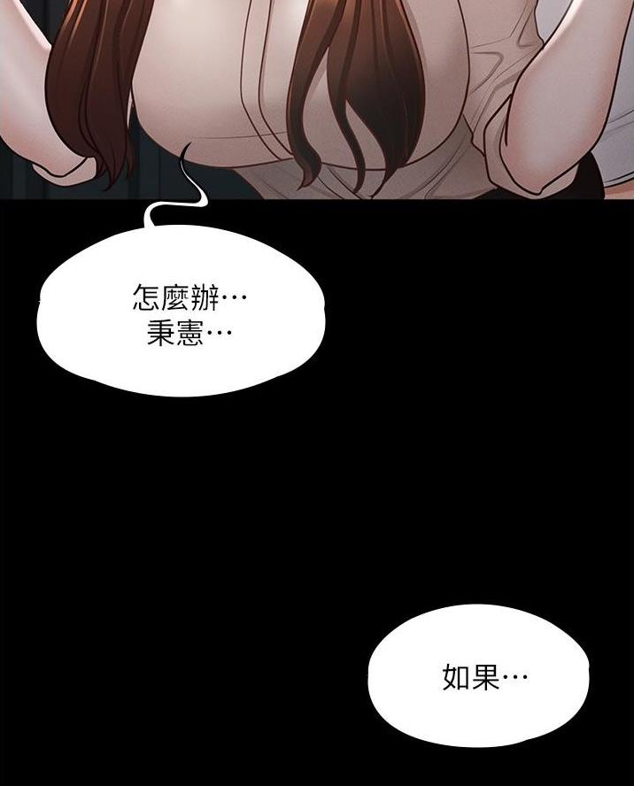 校霸的跟班漫画漫画,第259章【番外】诞生4图