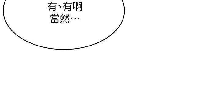 快餐式漫画漫画,第95话 95_吃炸鸡2图