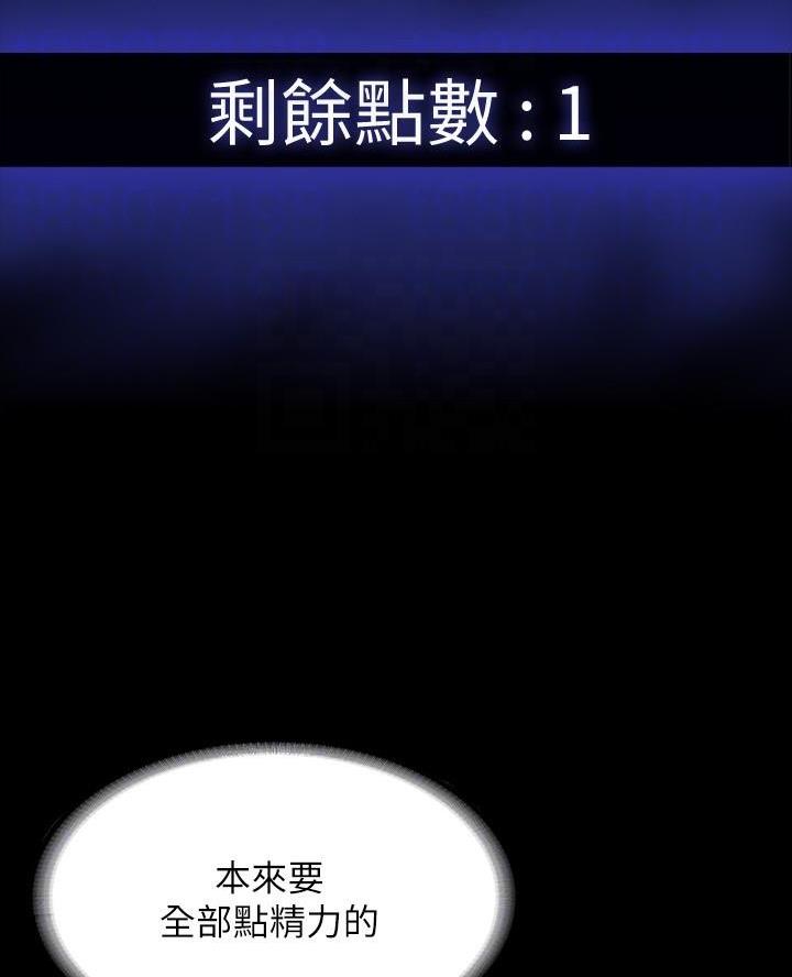 校霸系列的漫画漫画,第48章怪物2图