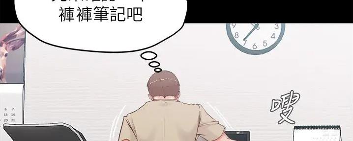 小裤裤笔记漫画在哪里看漫画,第75话119图