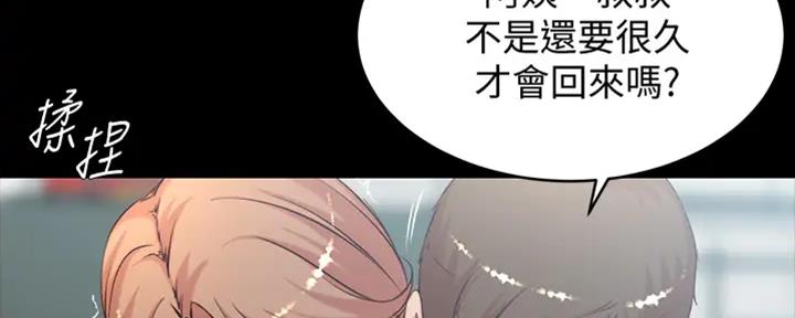 如火灼烧漫画漫画,第4章：劝说6图