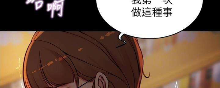 小裤裤笔记漫画第3话漫画,第71话9图