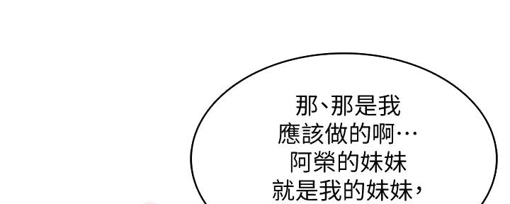 极速漫画网官网漫画,第125话29图