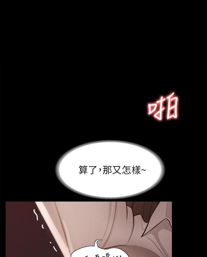 暗恋前辈日本动漫漫画,第49章猜测4图