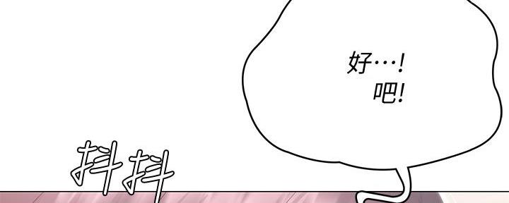 极速漫画网官网漫画,第116话17图