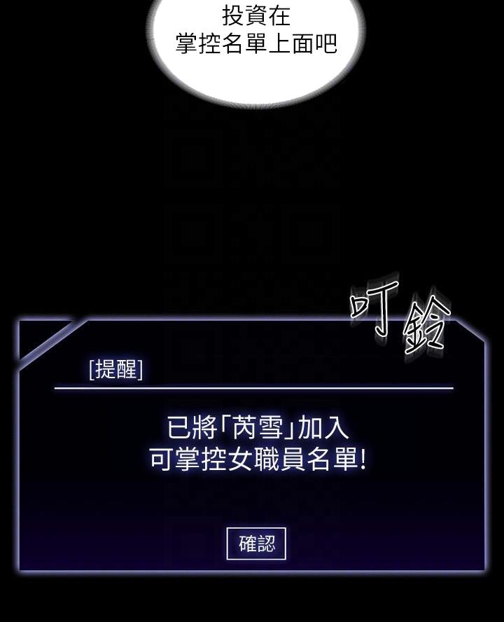 零距离聊天漫画第一话漫画,第11章习惯恶梦4图
