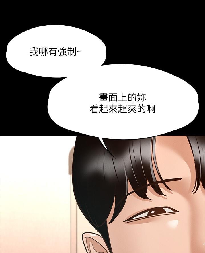 校霸的跟班漫画漫画,第112章你叫什么名字?8图