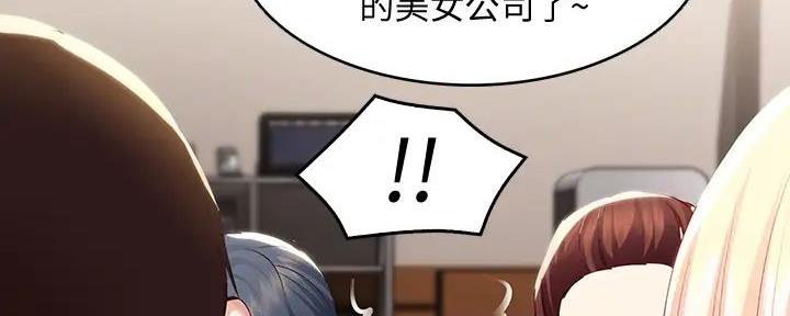 极速漫画官网漫画,第123话80图