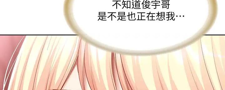 极速漫画网官网漫画,第119话85图