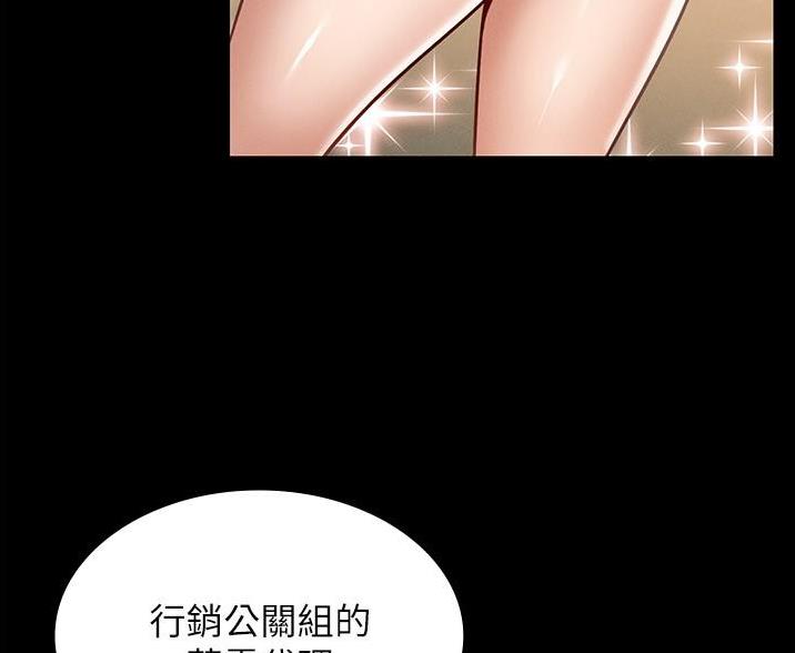 使用说明漫画漫画,第20话 20_先出去8图