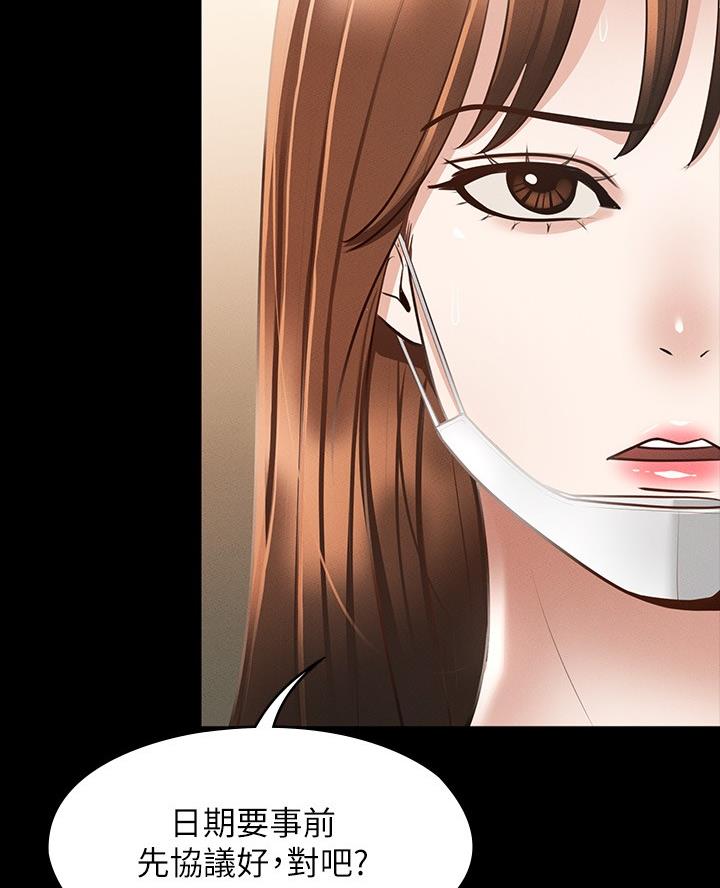 校霸的跟班漫画漫画,第26章战况2图