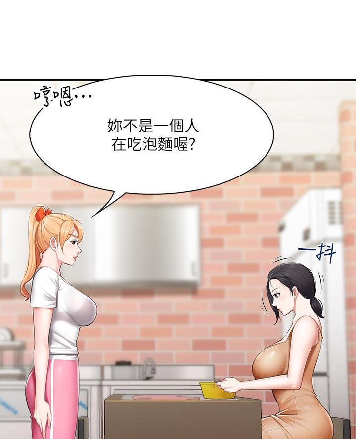 作家漫画形象漫画,第26章：缓解尴尬气氛6图