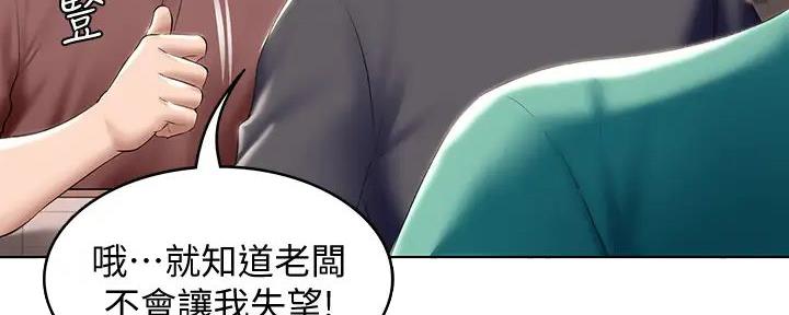 极速漫画免费网站漫画,第114话38图