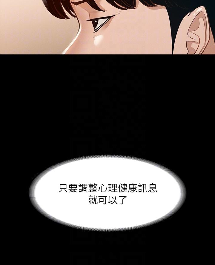 校霸的跟班漫画漫画,第80章真相8图