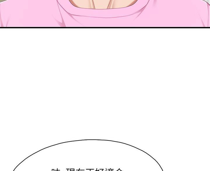 老实人官网漫画,第146章：8图