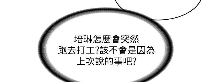 极速漫画网官网漫画,第117话90图