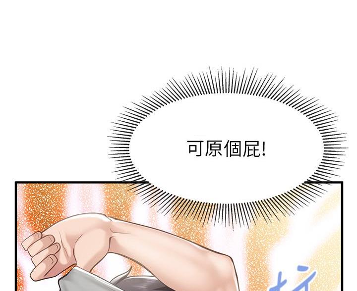 老实人漫画全集漫画,第109章：7图