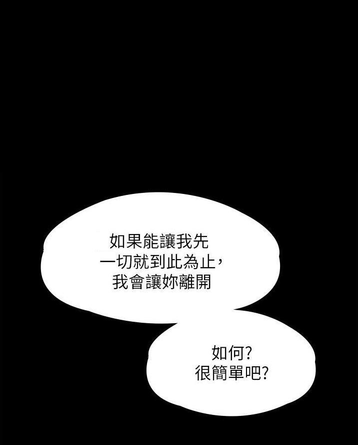 校霸的跟班漫画漫画,第81章防守8图