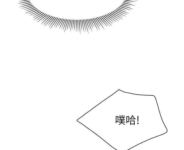 想去看星星吗漫画漫画,第5章：想太多9图