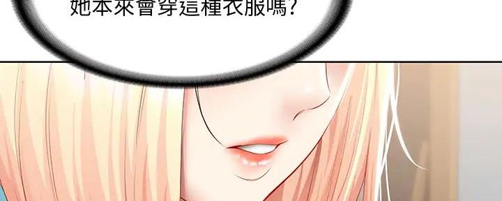 宿舍漫画全集漫画,第120话109图