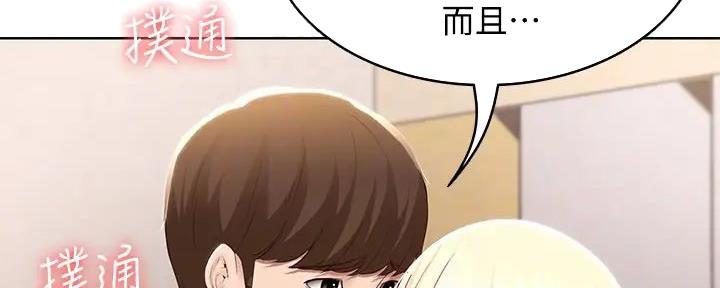 极速漫画网官网漫画,第125话34图