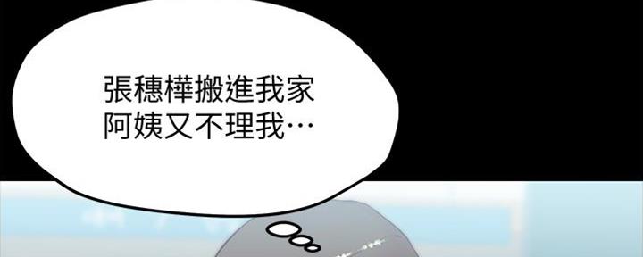 小裤裤笔记漫画版漫画,第69话131图