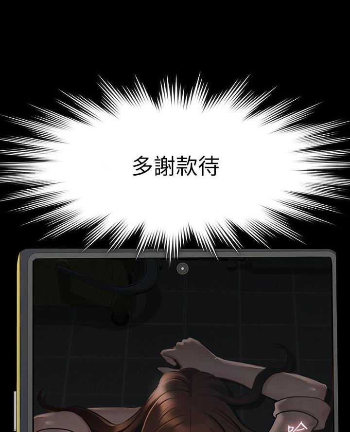 校霸的跟班漫画漫画,第66章灵魂与爱情1图