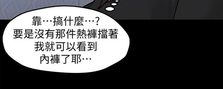 小裤裤笔记漫画版漫画,第69话20图