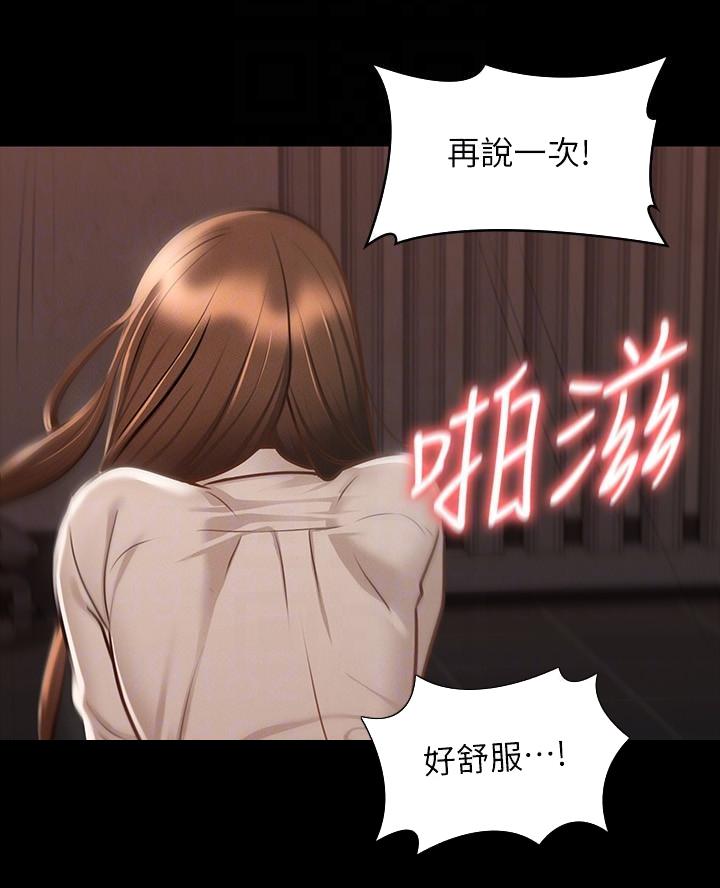 校霸的跟班漫画漫画,第230章不要回忆悲伤4图