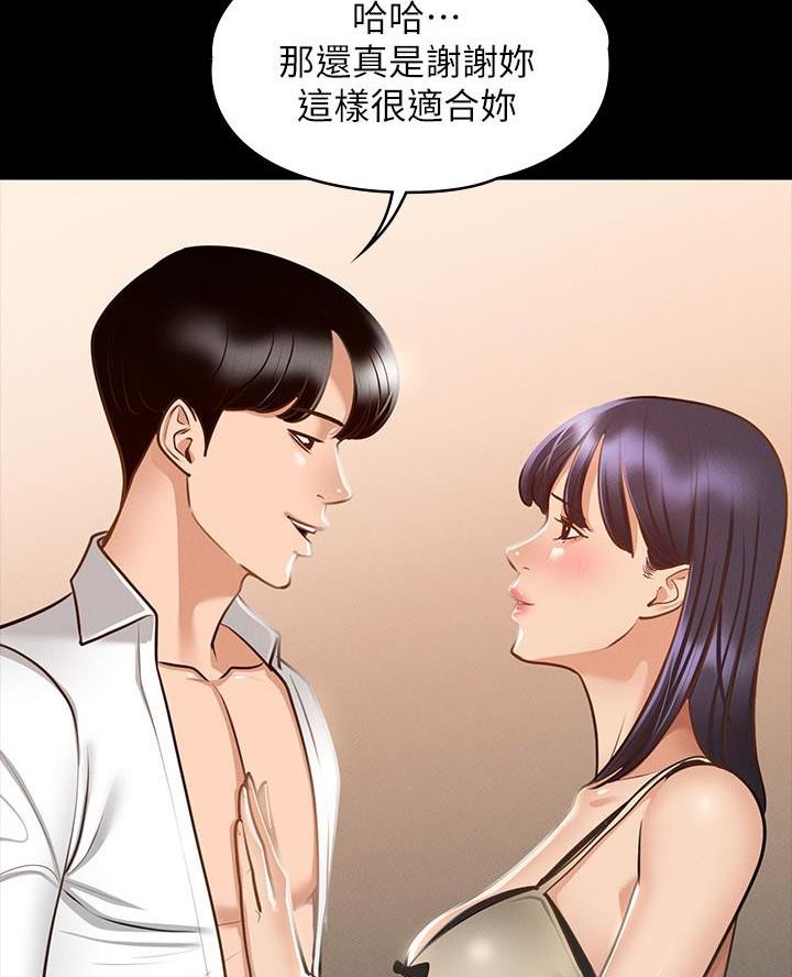 校霸的跟班漫画漫画,第202章粗糙的表现4图