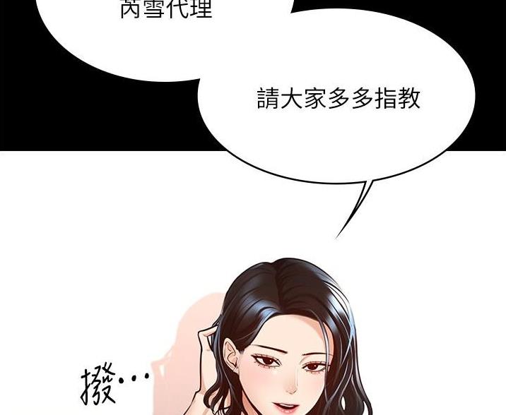 倍力因使用说明漫画,第11话 11_慌慌张张8图
