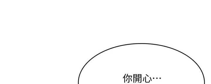 谁偷走了我的脑子漫画漫画,第63话 63_理解7图