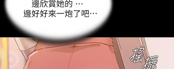 小裤裤笔记漫画在哪里看漫画,第72话42图