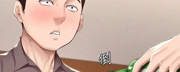 极速漫画官网漫画,第123话33图