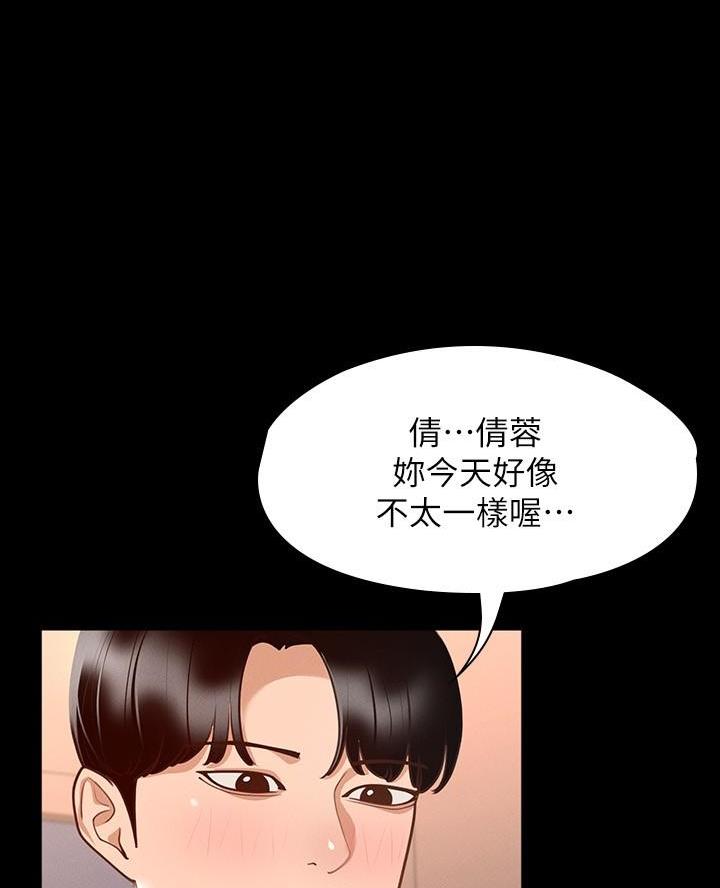 校霸的跟班漫画漫画,第258章【番外】孕育生命4图