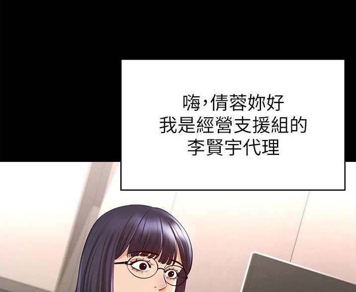 泳池教练漫画漫画,第31话 31_我在想什么4图