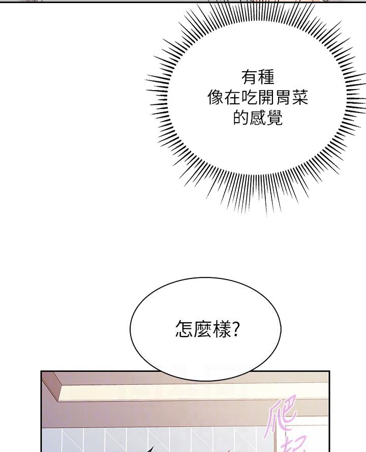 校园霸凌男生漫画漫画,第16章：表达方式4图