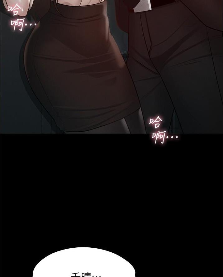 我暗恋的前辈漫画漫画,第22章走着瞧吧4图