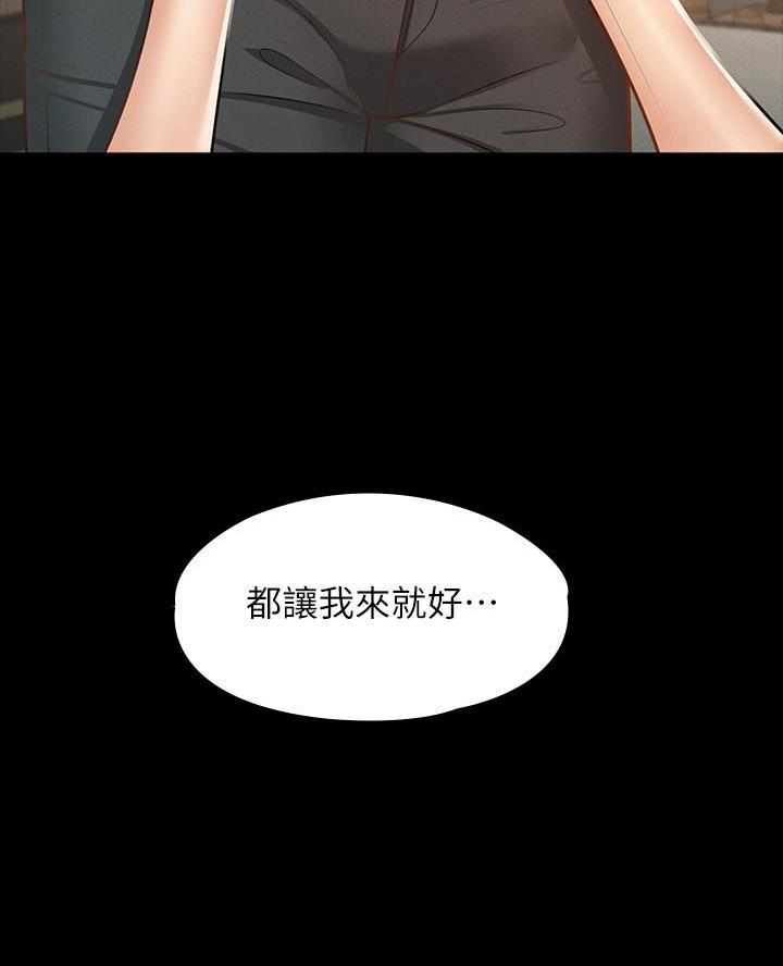 校霸的跟班漫画漫画,第144章满血复活6图