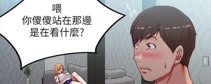 小裤裤笔记漫画在哪里看漫画,第77话26图