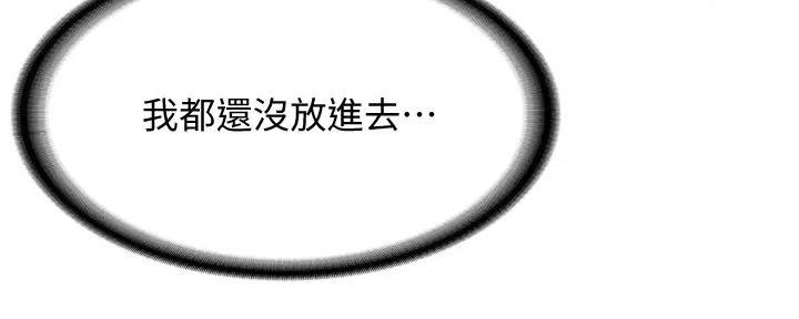 听牌漫画漫画,第44话 44_失恋2图