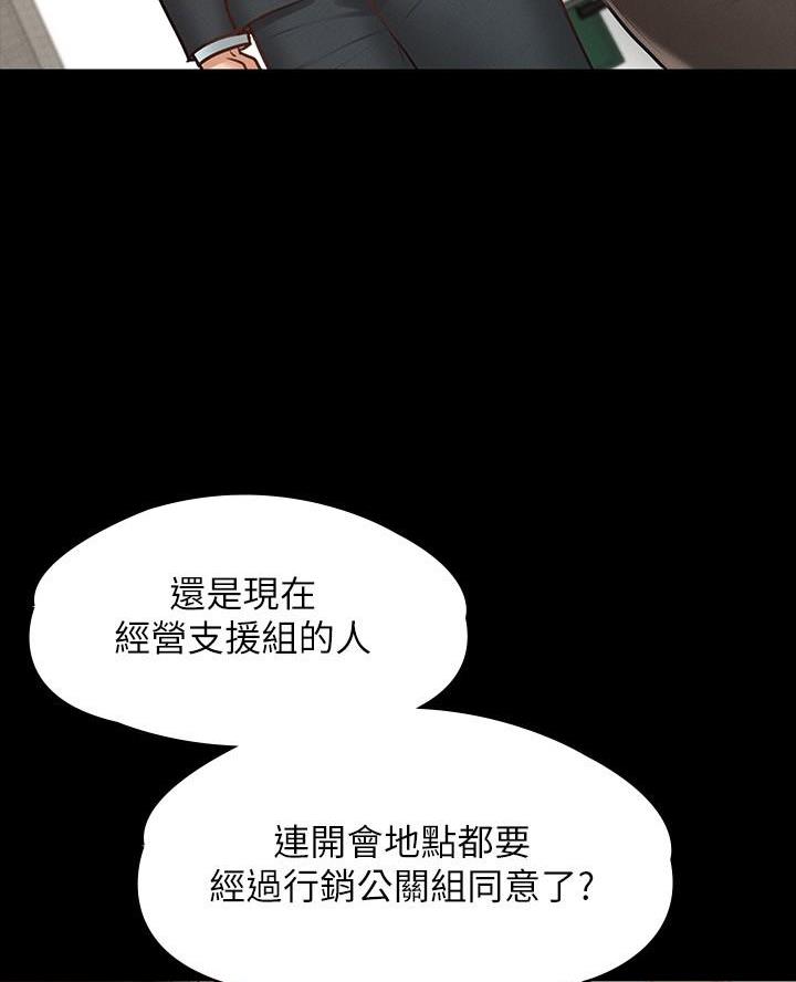 校霸的跟班漫画漫画,第39章生气2图