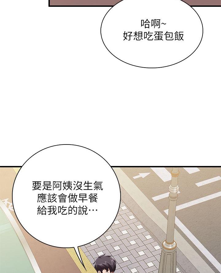 惊天之变漫画,第17章：暗中观察10图