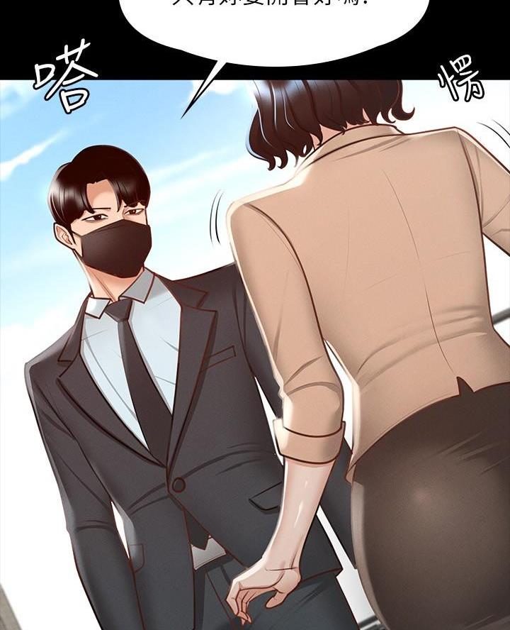 校霸的跟班漫画漫画,第49章你才会后悔2图