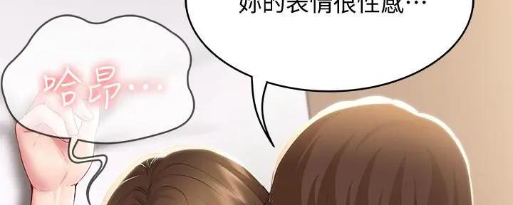 极速漫画网官网漫画,第111话43图
