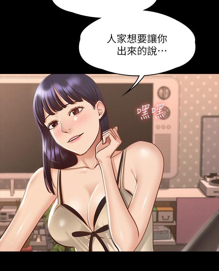 校霸的跟班漫画漫画,第215章灵魂碎片4图