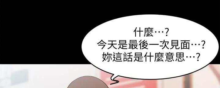 小裤裤笔记漫画漫画,第80话67图