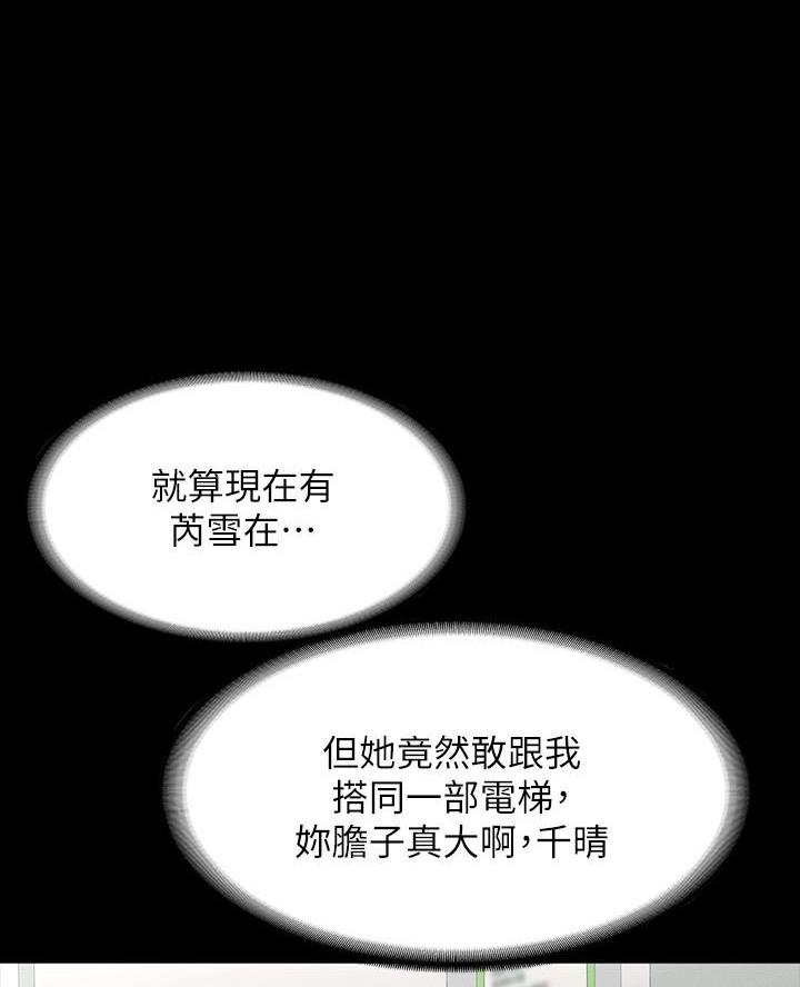校霸的跟班漫画漫画,第157章易如反掌6图