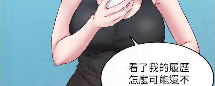 小裤裤笔记漫画在哪里看漫画,第83话68图