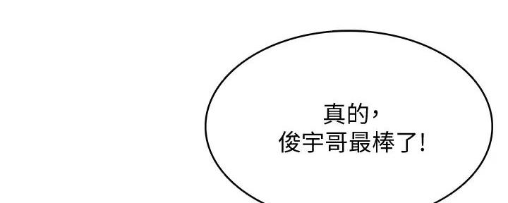虚荣与谎言漫画漫画,第8话 8_疲惫6图